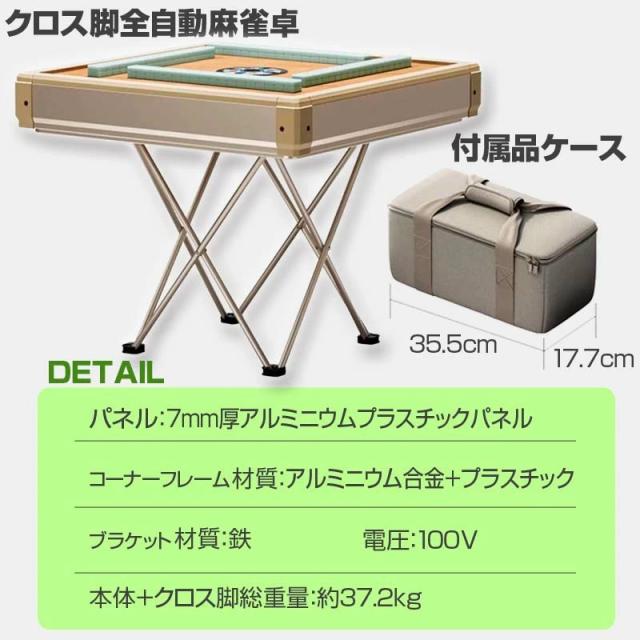 全自動麻雀卓 マージャン卓 自動麻雀卓 折りたたみ クロス脚 雀荘28ミリ
