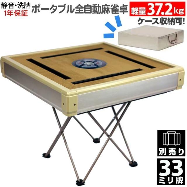 ☆全自動電動 マージャン卓 折りたたみ式 静音タイプ 麻雀 日本語説明書付き Amazon.co.jp: JONJON 全自動電動 マージャン卓 折りたたみ式 静音