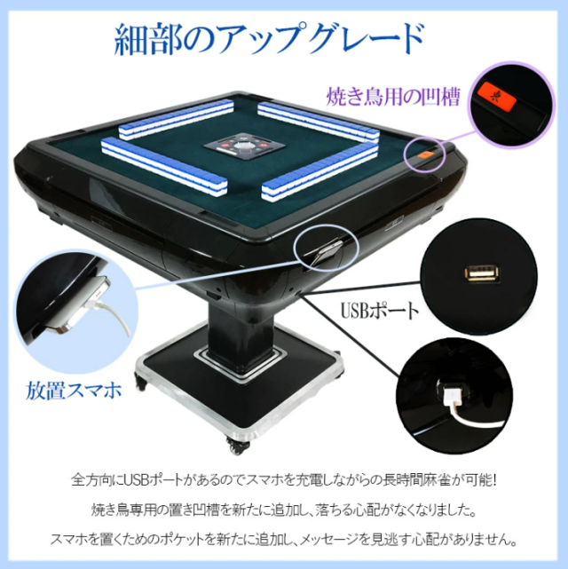 新品　未使用　折畳み全自動麻雀卓　ＵＳＢポート付き　28ｍｍ牌　赤牌付き 麻雀自動卓  | 準備・進行の自動化 全自動麻雀卓 麻雀卓