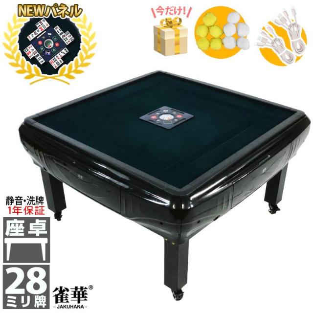期間限定特価！麻雀卓 麻雀台 折りたたみ 麻雀マット 自宅