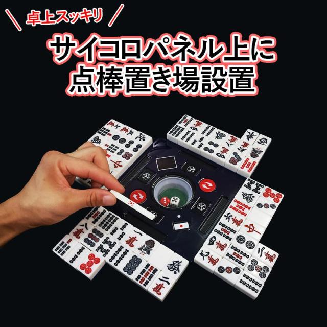 座卓式 プレゼント実施 全自動麻雀卓 マージャン卓 四角パネル 雀荘28ミリ牌×2面＋赤牌点棒 静音 麻雀テーブル ブラック 家庭用 家族 娯楽 練習 プレゼントzd-f-om28_2