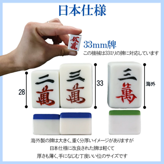 全自動麻雀卓 マージャン卓 雀荘牌33ミリ 麻雀卓 全自動 折りたたみ式 