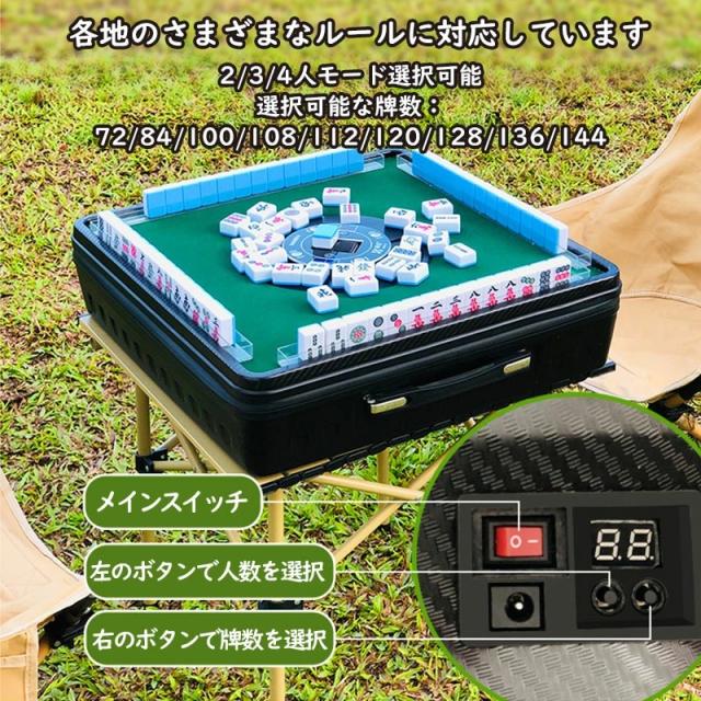 全自動麻雀卓 全自動アウトドア麻雀卓 組立不要 軽量約5.6kg 36ミリ牌 専用キャリーケース付き モバイルバッテリーで10時間連続使用可能 zdhw36_9