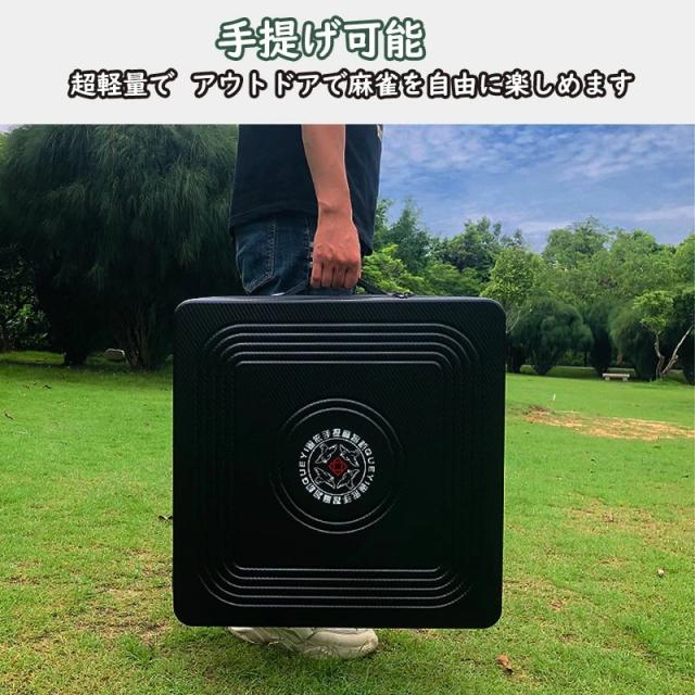 全自動麻雀卓 全自動アウトドア麻雀卓 組立不要 軽量約5.6kg 36ミリ牌 専用キャリーケース付き モバイルバッテリーで10時間連続使用可能 zdhw36_3
