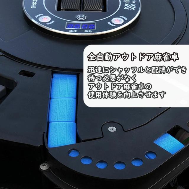 全自動麻雀卓 全自動アウトドア麻雀卓 組立不要 軽量約5.6kg 36ミリ牌 専用キャリーケース付き モバイルバッテリーで10時間連続使用可能 zdhw36_8