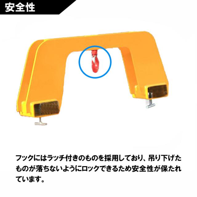 フォークリフト用吊りフック(ラッチ付) MK40 耐荷重4トン 4t フォークリフト用吊フック フォークフック フォークリフト爪用吊フック(ラッチ付) フォークリフト アタッチメント 荷吊り 吊り上げ 業務用品 工業用品_2
