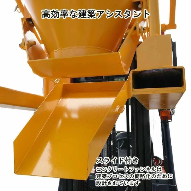 コンクリートホッパー 吊り上げ可能 生コンホッパー 生コンバケット コンクリートバケット　直径90ｃｍ 生コンクリートバケット 生コン用ホッパー コンクリートキブル