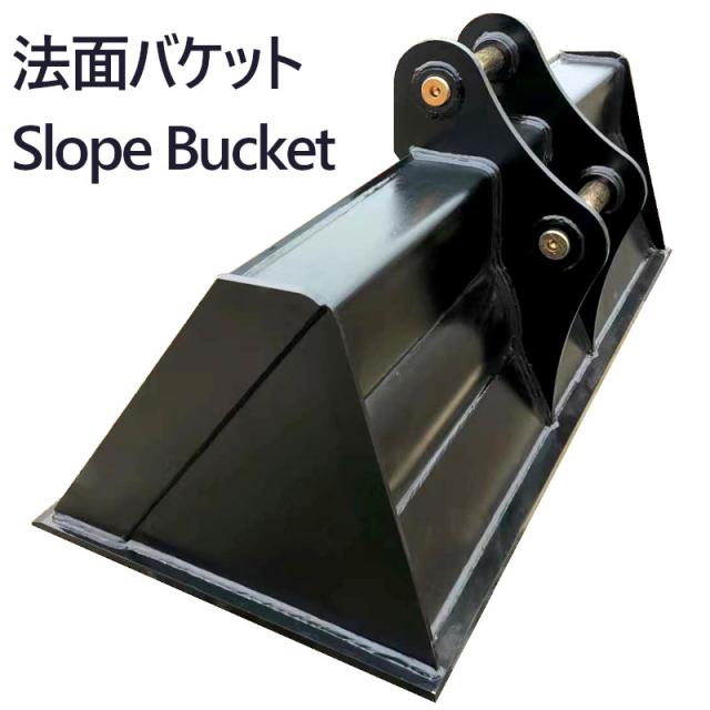 法面井戸釣瓶 ピン径50粍 0.32m3 腕内幅202粍 4T〜10T用 幅1400粍 油圧シャヴェル バックホウ ユンボ 差し押さえ 重機 機械類 パワーショベル 井戸釣瓶いの一番2本
