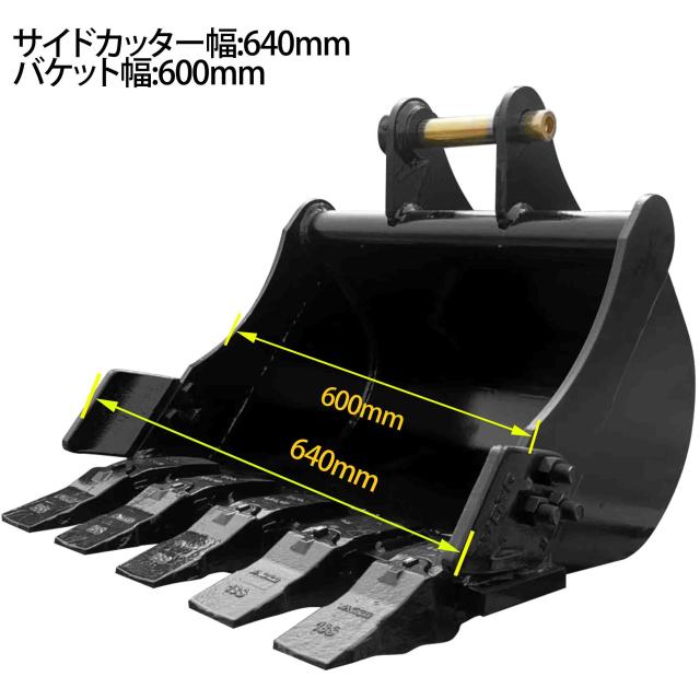 ユンボ・バケット・350幅 幅広バケット ピン径35mm 0.03m3 アーム幅144mm ワイドバケット 油圧