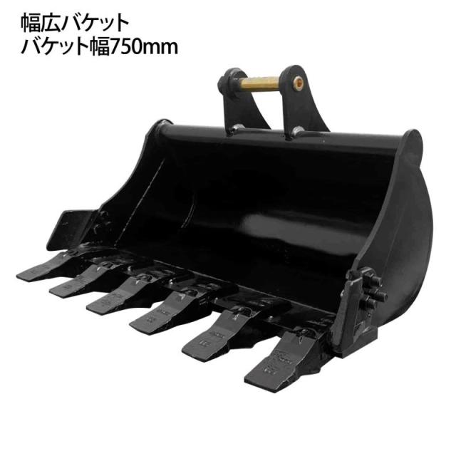 幅広バケット ピン径38mm 0.11m3 アーム幅140mm ワイドバケット 油圧ショベル バックホウ ユンボ アタッチメント 重機 パワーショベル メッシュ バケットピン2本付