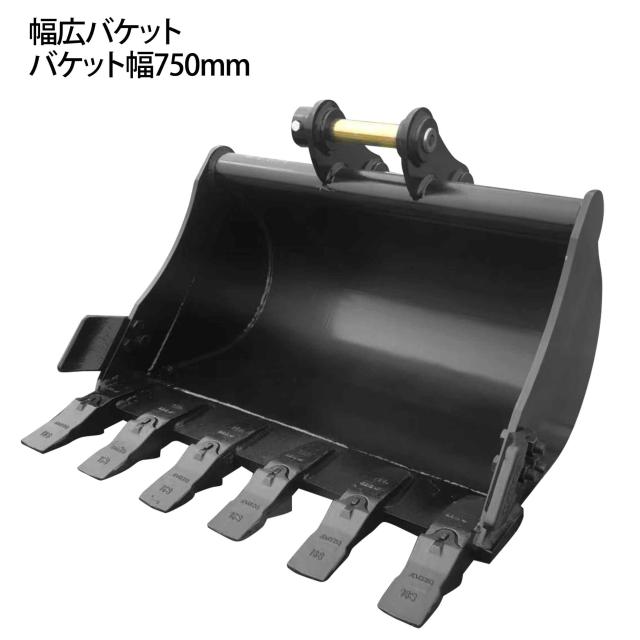 幅広バケット ピン径40mm 0.14m3 アーム幅140mm ワイドバケット 油圧ショベル バックホウ ユンボ アタッチメント 重機 パワーショベル メッシュ バケット バケットピン2本付