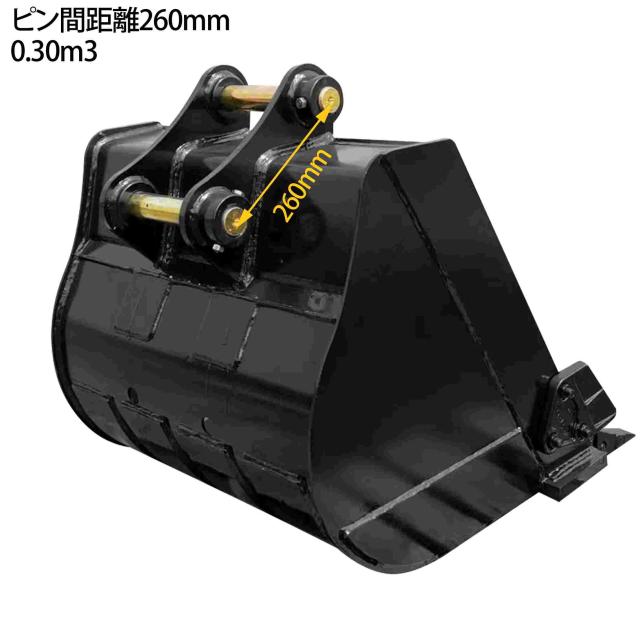 幅広バケット ピン径45mm 0.30m3 アーム幅172mm ワイドバケット 油圧ショベル バックホウ ユンボ アタッチメント 重機 パワーショベル メッシュ バケット バケットピン2本付_3