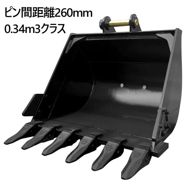 幅広バケット ピン径45mm 0.34m3 アーム幅172mm ワイドバケット 油圧ショベル バックホウ ユンボ アタッチメント 重機 パワーショベル バケットピン2本付_3
