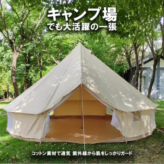 【3〜7人用】コットン風ワンポールテント ベージュ 通気性 UVカット 防水 グランドシート付き メッシュ窓設計 簡単設営 ファミリーキャンプ用_3