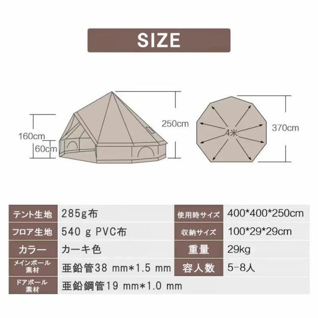 【3〜7人用】コットン風ワンポールテント ベージュ 通気性 UVカット 防水 グランドシート付き メッシュ窓設計 簡単設営 ファミリーキャンプ用_6