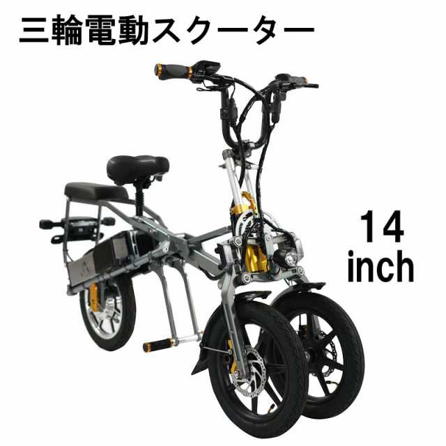 売れ筋ランキングも掲載中！ フル電動自転車 折りたたみ ３輪 電動