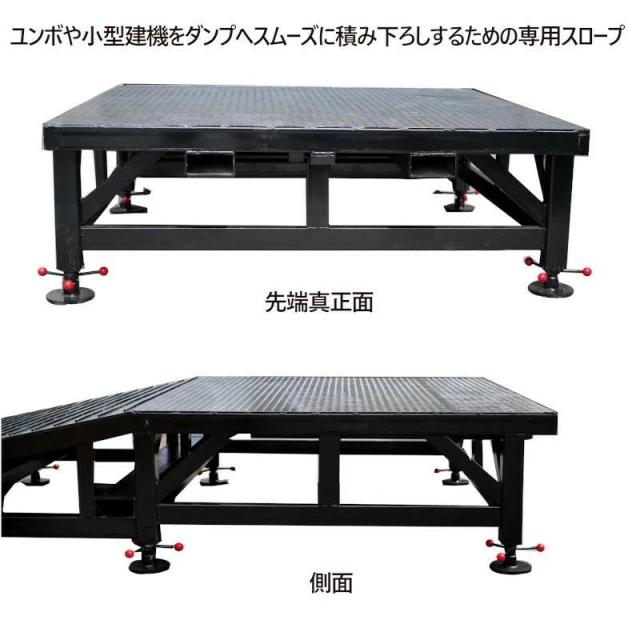 ユンボ積み込みスロープ ユンボダンプ積載 建機積込スロープ 建設機械スロープ 重機積み下ろし スロープ 鉄製スロープ大型 長約5.9m幅2.2M 最大荷重15T