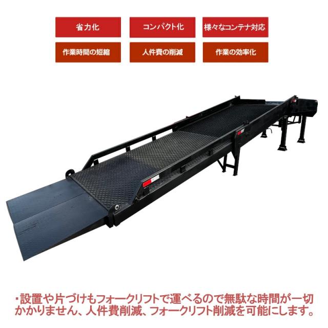 コンテナスロープ 幅2000mm 長10400mm 耐荷重10000kg | 3分割 スライダーバンニングスロープ ローディングランプ フォークリフトスロープ