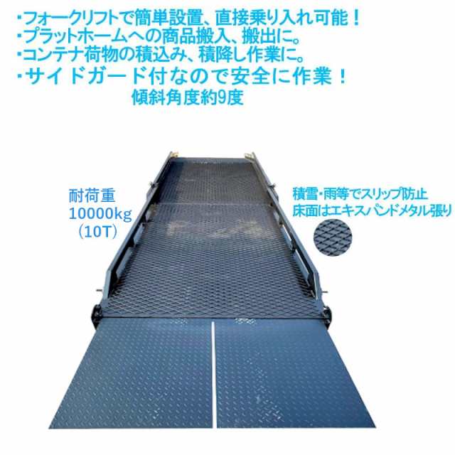 コンテナスロープ 幅2000mm 長10400mm 耐荷重10000kg | 3分割 スライダーバンニングスロープ ローディングランプ  フォークリフトスロープの通販はau PAY マーケット - 一宮サイクル | au PAY マーケット－通販サイト