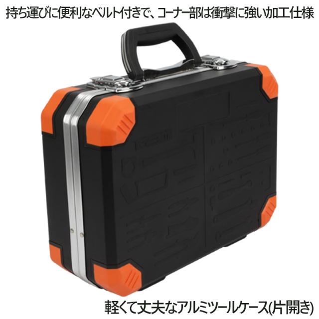 アルミツールセット 工具セット 80点 軽量 ツールボックス DIYセット 作業セット 道具箱 | 日曜大工 ツールボックボックス_3