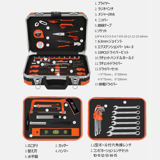 アルミツールセット 工具セット 80点 軽量 ツールボックス DIYセット 作業セット 道具箱 | 日曜大工 ツールボックボックス_4