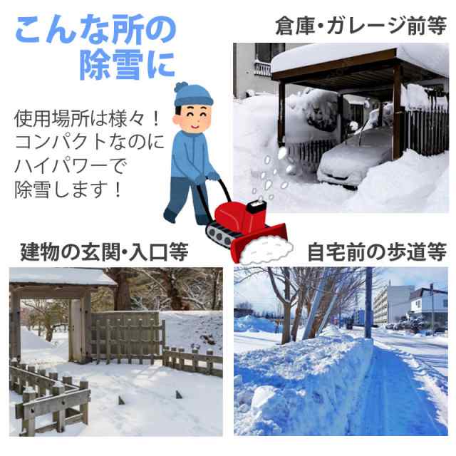 除雪機 6.5馬力 除雪スイーパー ブレード付 除雪セット家庭用 エンジン除雪機 8段変速 sw800_br2set 除雪幅56/80cm 除雪厚最大54cm 4サイ