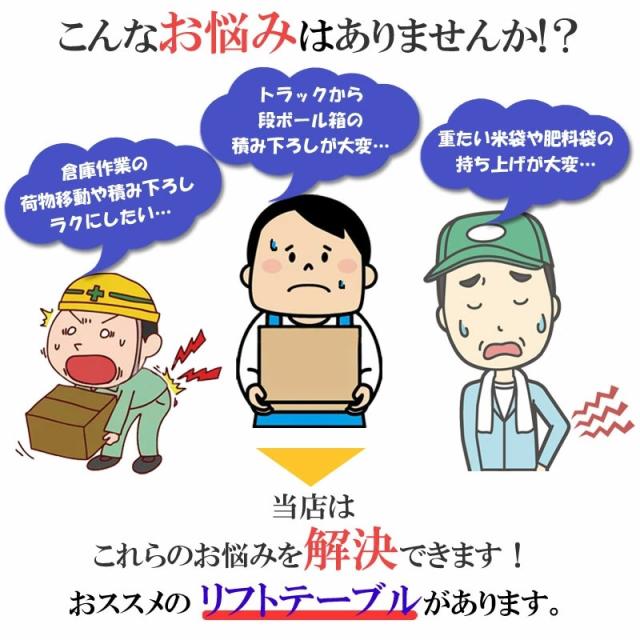 リフトテーブル 油圧式昇降台車 油圧式 手押し 台車 キャスター リフトアップ 耐荷重150kg 昇降台 作業台 運搬_1