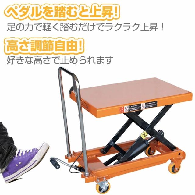 リフトテーブル 油圧式昇降台車 油圧式 手押し 台車 キャスター リフトアップ 耐荷重150kg 昇降台 作業台 運搬_2