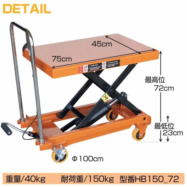 リフトテーブル 油圧式昇降台車 油圧式 手押し 台車 キャスター リフトアップ 耐荷重150kg 昇降台 作業台 運搬_5