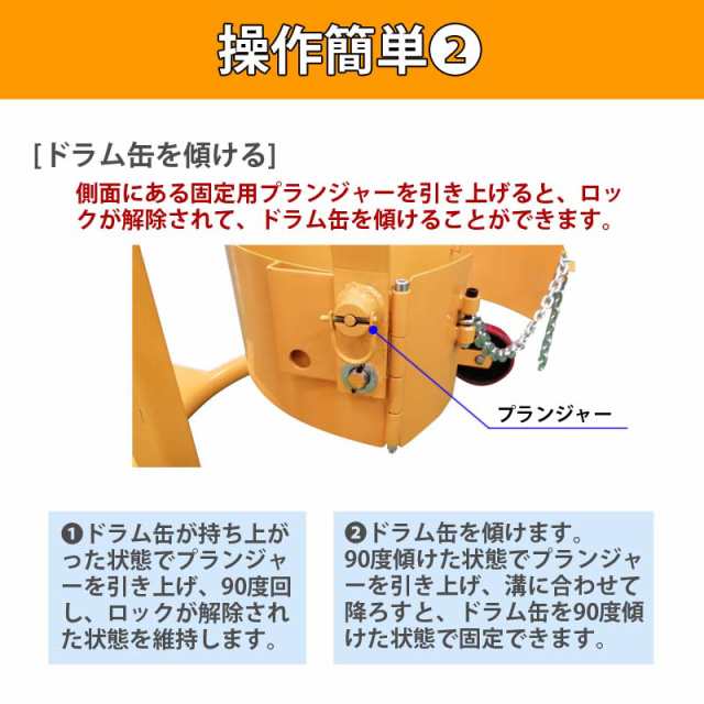 ドラムリフト ドラム缶運搬車 ドラム缶用移動リフト 手動式 ドラム缶リフトHD80A 耐荷重365kg ドラム缶 運搬車 台車 運搬台車 ドラム台車  キャリーの通販はau PAY マーケット - 一宮サイクル | au PAY マーケット－通販サイト