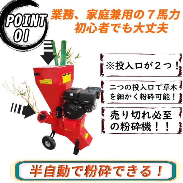 7馬力 ガソリンエンジン式 粉砕機 LS-7HP 家庭用 業務用兼用 竹 枝 草 葉 小型 ウッドチッパー 最大処理径76mm ガーデンチッパー_3