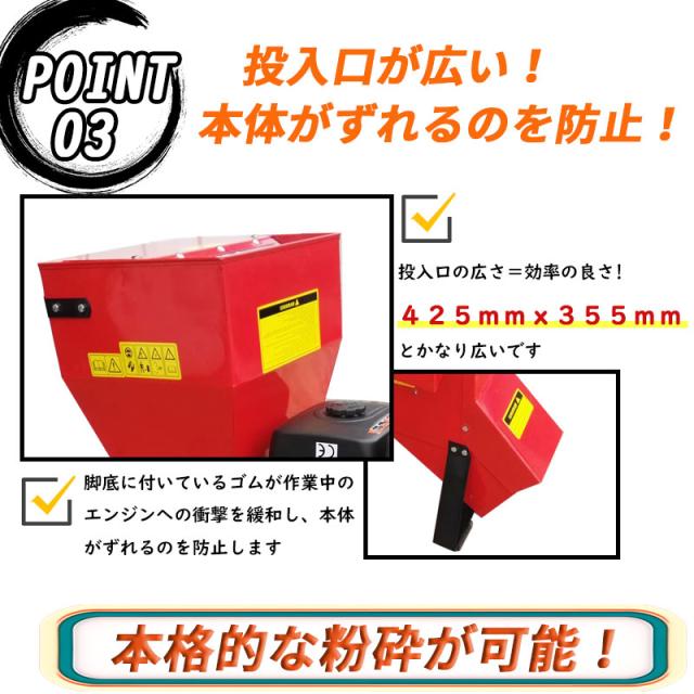 7馬力 ガソリンエンジン式 粉砕機 LS-7HP 家庭用 業務用兼用 竹 枝 草 葉 小型 ウッドチッパー 最大処理径76mm ガーデンチッパー_5
