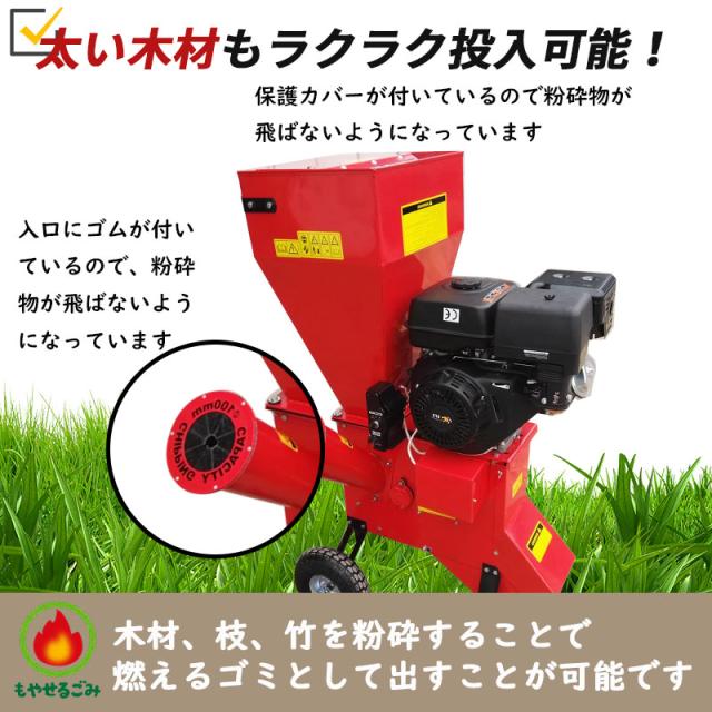 7馬力 ガソリンエンジン式 粉砕機 LS-7HP 家庭用 業務用兼用 竹 枝 草 葉 小型 ウッドチッパー 最大処理径76mm ガーデンチッパー_7