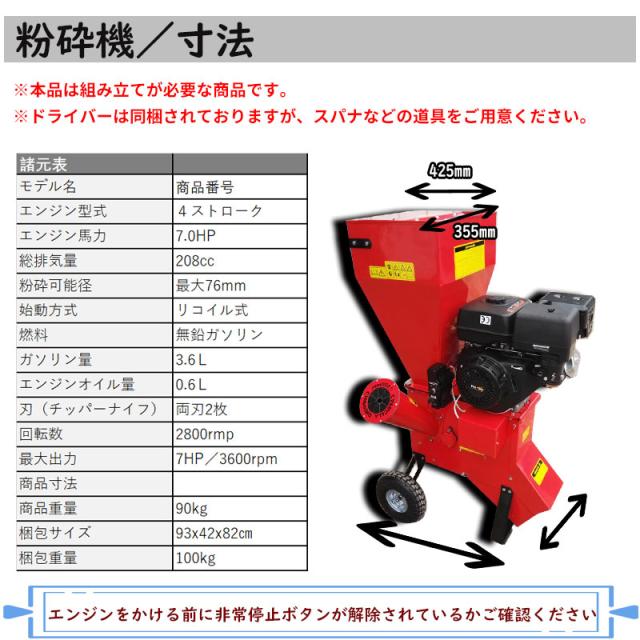 7馬力 ガソリンエンジン式 粉砕機 LS-7HP 家庭用 業務用兼用 竹 枝 草 葉 小型 ウッドチッパー 最大処理径76mm ガーデンチッパー_10