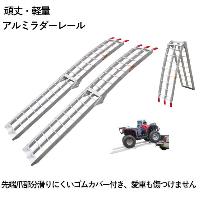 はしご 脚立 アルミブリッジ バイク 農機具 