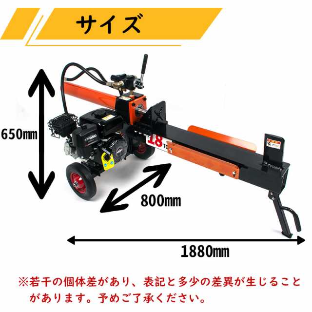 薪割り機 油圧エンジン式 破砕力18t ハイパワー 日本語説明書付き 空冷式4サイクル 最大破砕寸法直径40cm×長さ66cm タイムサイクル約12