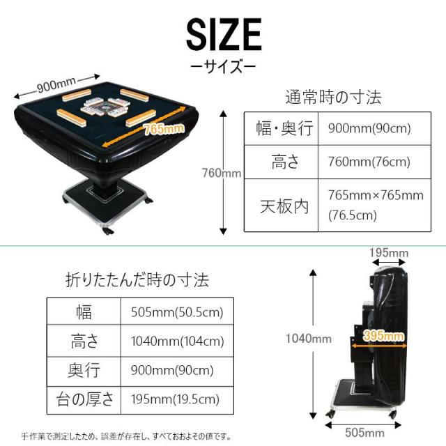 新 全自動麻雀卓 28mm 家庭用 折りたたみ 三人打ち 麻雀セット 雀荘