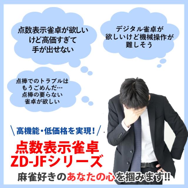 全自動麻雀卓 点数表示 折りたたみ式 マージャン卓 雀荘牌28ミリ牌×2面＋赤牌 静音タイプ ZD-JF-SILVER | 麻雀テーブル 家庭用 家族 娯楽 練習 プレゼント_3