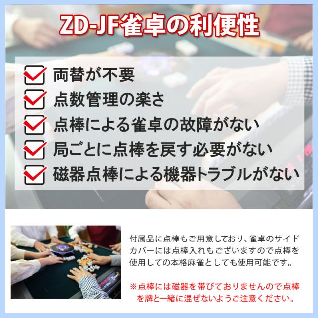全自動麻雀卓 点数表示 折りたたみ式 マージャン卓 雀荘牌28ミリ牌×2面＋赤牌 静音タイプ ZD-JF-SILVER | 麻雀テーブル 家庭用 家族 娯楽 練習 プレゼント_7