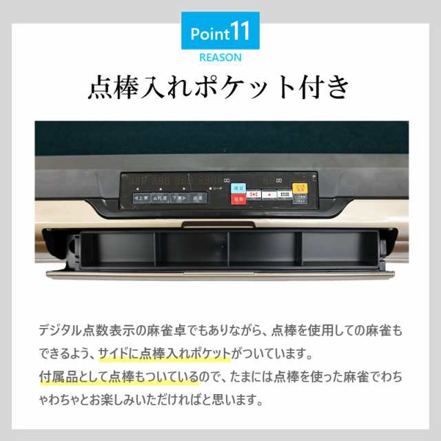 全自動麻雀卓 点数表示 テーブル型 麻雀牌28ミリ牌×2面＋赤牌 静音