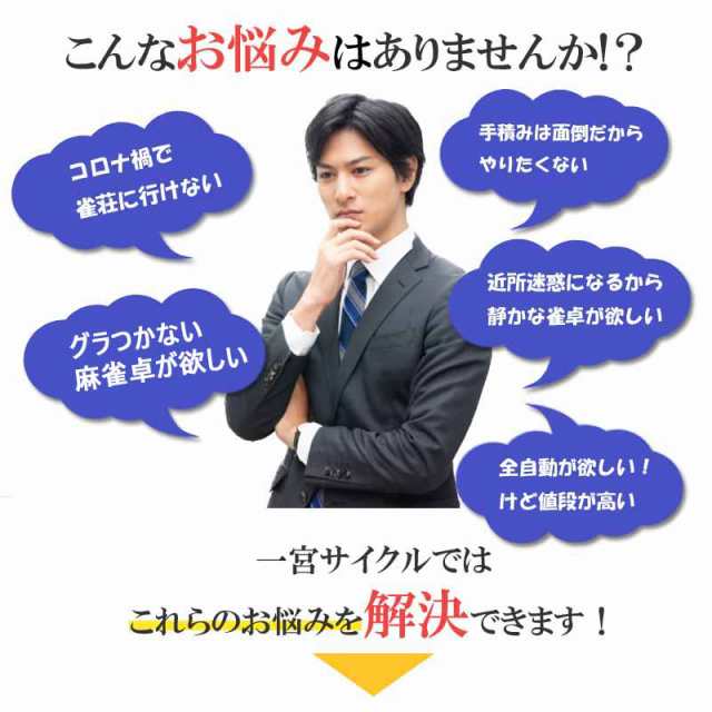 全自動麻雀卓 点数表示 テーブル型 麻雀牌28ミリ牌×2面＋赤牌