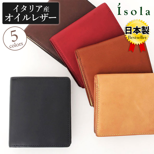 アイソラ Isola 財布 カリオカ 折り財布 箱型 小銭入れ 2319 人気 二つ折り ロングセラー イタリアンレザー 経年変化 革 牛革 薄型 軽の通販はau Pay マーケット Jolisac アイソラ Isola 財布 カリオカ 折り財布 箱型 小銭入れ 2319 人気 二つ折り ロングセラー イタリアンレザー 経年変化 革 牛革 薄型 軽の通販はau Pay マーケット Jolisac