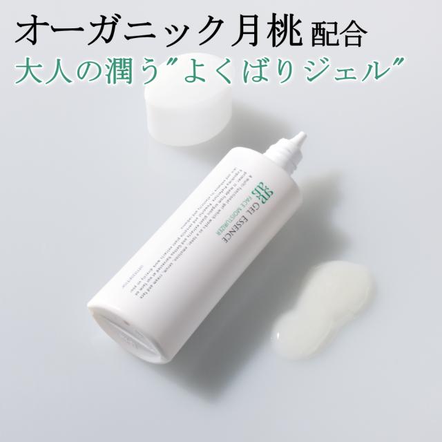 オールインワンジェル オーガニック月桃配合 アミュセンス ジェルエッセンス 55ml の通販はau Pay マーケット ナマシア