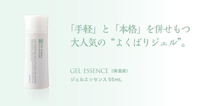送料無料 オーガニック オールインワンジェル オーガニック月桃配合 アミュセンス ジェルエッセンス 55ml メンズ 保湿 化粧下地 の通販はau Pay マーケット ナマシア