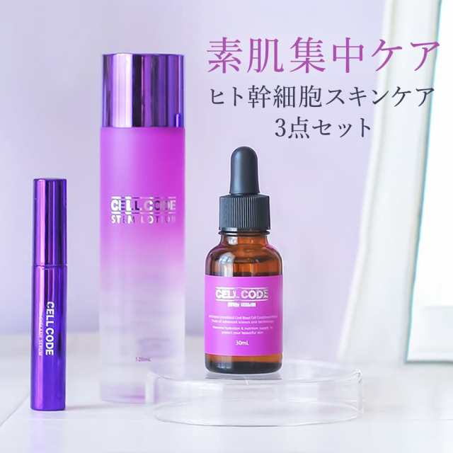 ヒト臍帯血 ヒト幹細胞 高配合美容液 セルコード CB 美容セラム(2mL×10