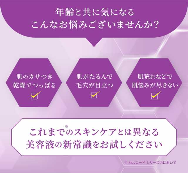 原液 美容液 エクソソーム 臍帯血マトリックス ヒト幹細胞 ヒト幹細胞