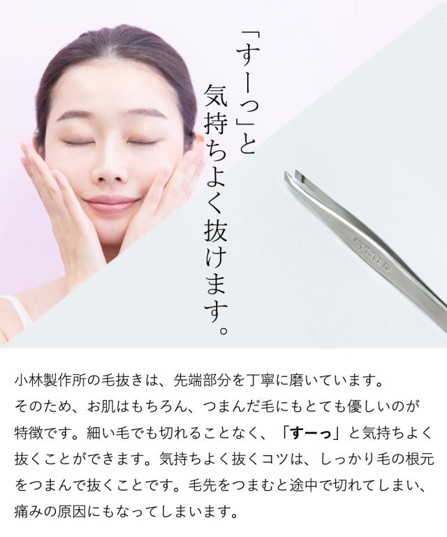 楽天1位 送料無料 毛抜き 精密 日本製 先斜め 小林製作所 Hunter ハンター 高級 毛抜 角栓 産毛 髭抜き けぬきの通販はau Pay マーケット ナマシア