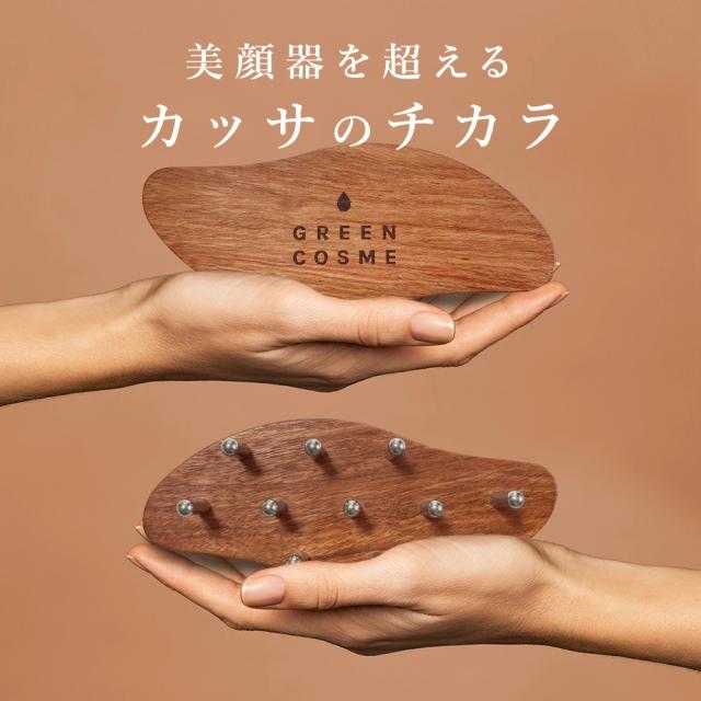 注文殺到 かっさ 頭皮 マッサージ 木製 無痕かっさ板 かっさ プレート S型 ブラシ くし カッサ ツボ押し 小顔 ほぐし 凝り むくみ リンパ 手づかみ 収納袋付き