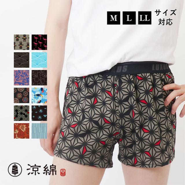 特価商品 通販限定 涼綿 トランクス メンズ 男性用 和柄 動物柄 下着 インナー パンツ 綿 日本製 ギフト プレゼント 高島ちぢみ 父の日の通販はau Pay マーケット Daigo Au Pay マーケット店