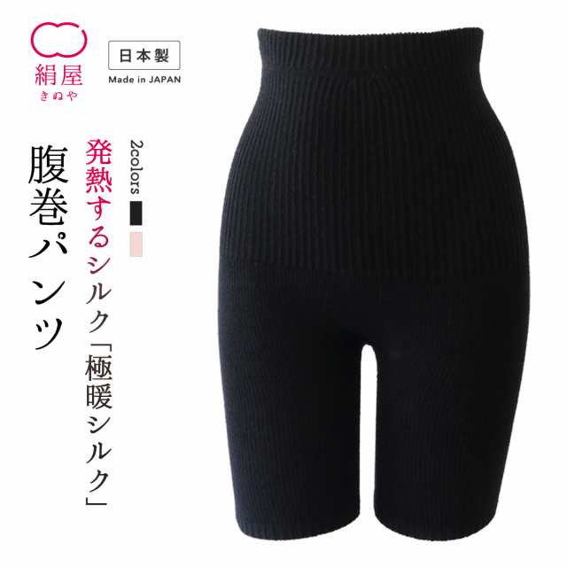 送料無料 極暖 腹巻き パンツ レディース 女性用 下着 温活 冷え取り 絹 フリー サイズ 絹屋 日本製 冬の通販はau Pay マーケット Daigo Au Pay マーケット店